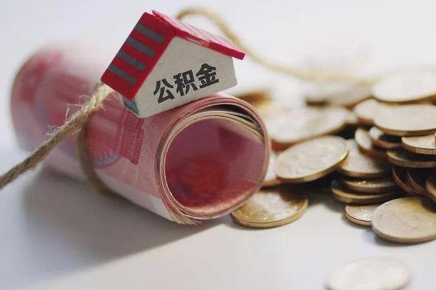 泰安公积金找黄牛几天能批下来（公积金找黄牛几天能批下来啊）